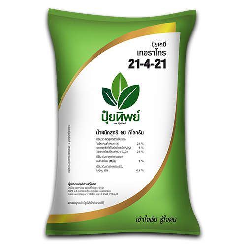 ปุ๋ยทิพย์ สูตร 21-4-21  ยกกระสอบ 50 กิโลกรัม