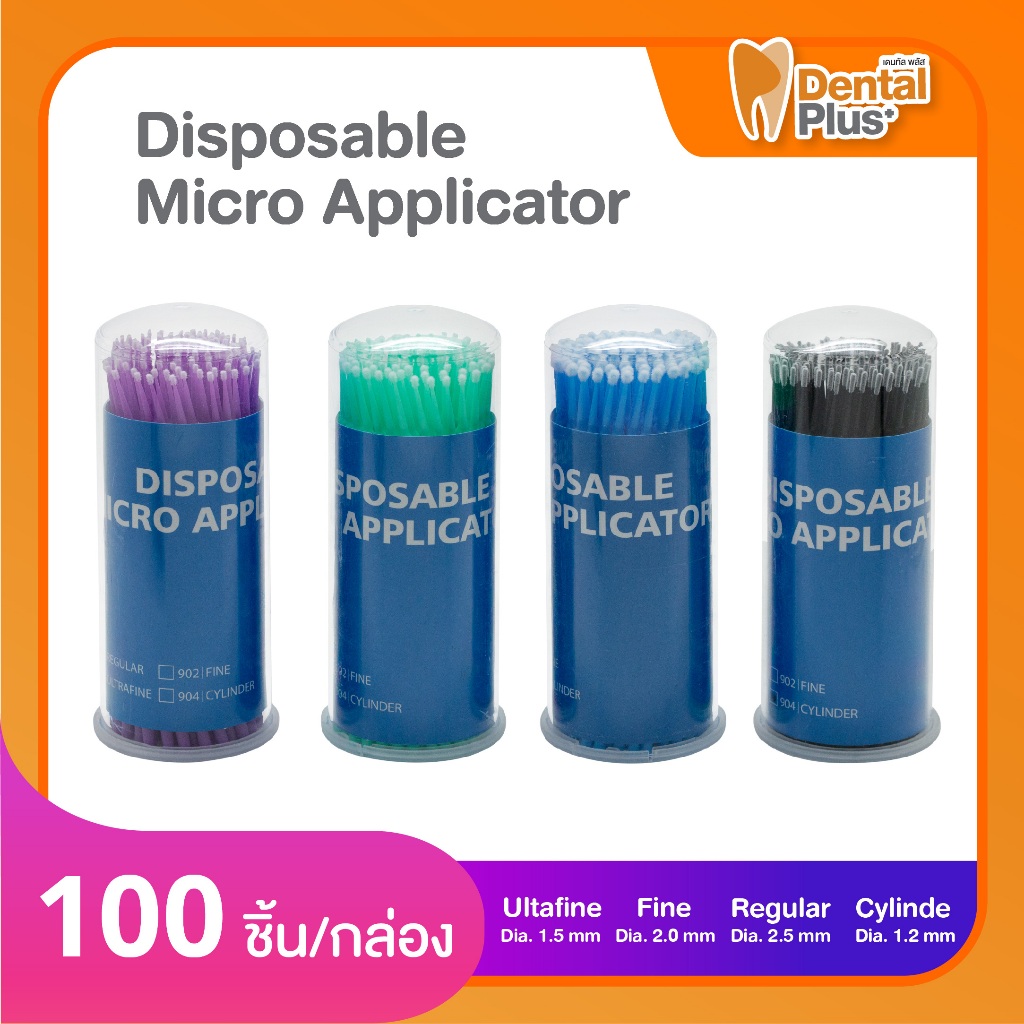 Dental plus Disposable Micro applicator