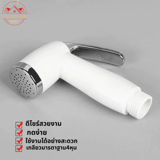 หัวชำระ ที่ฉีดก้น สายชำระล็อคหัวได้!! ชุดชำระ จ่ายน้ำอ่อนนุ่ม ชุบโครเมี่ยม เงางาม ไม่เป็นสนิม!!