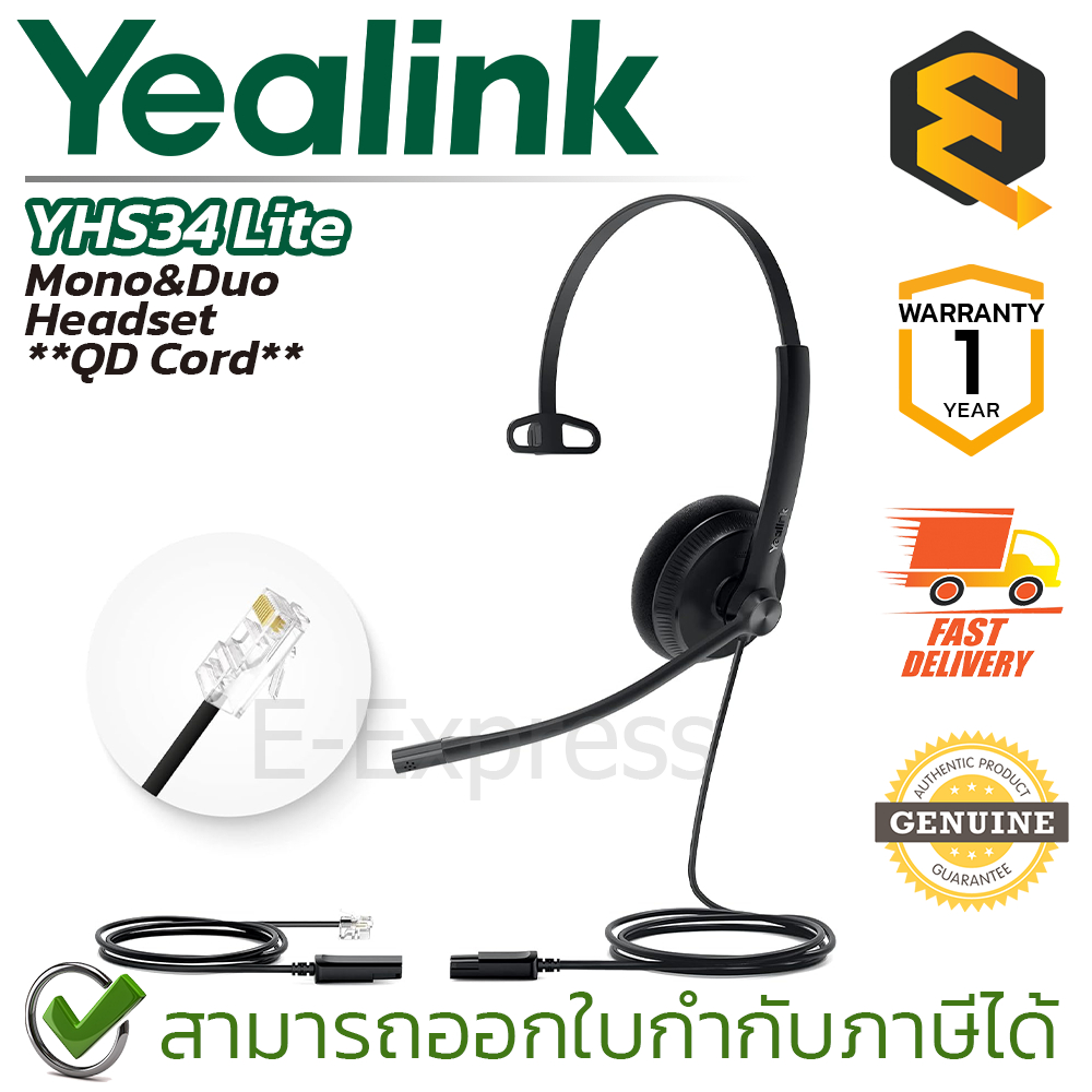 Yealink YHS34 Lite Headset QD Cord หูฟังสำหรับคอลเซ็นเตอร์ พร้อมระบบตัดเสียงรบกวน ของแท้ ประกันศูนย์