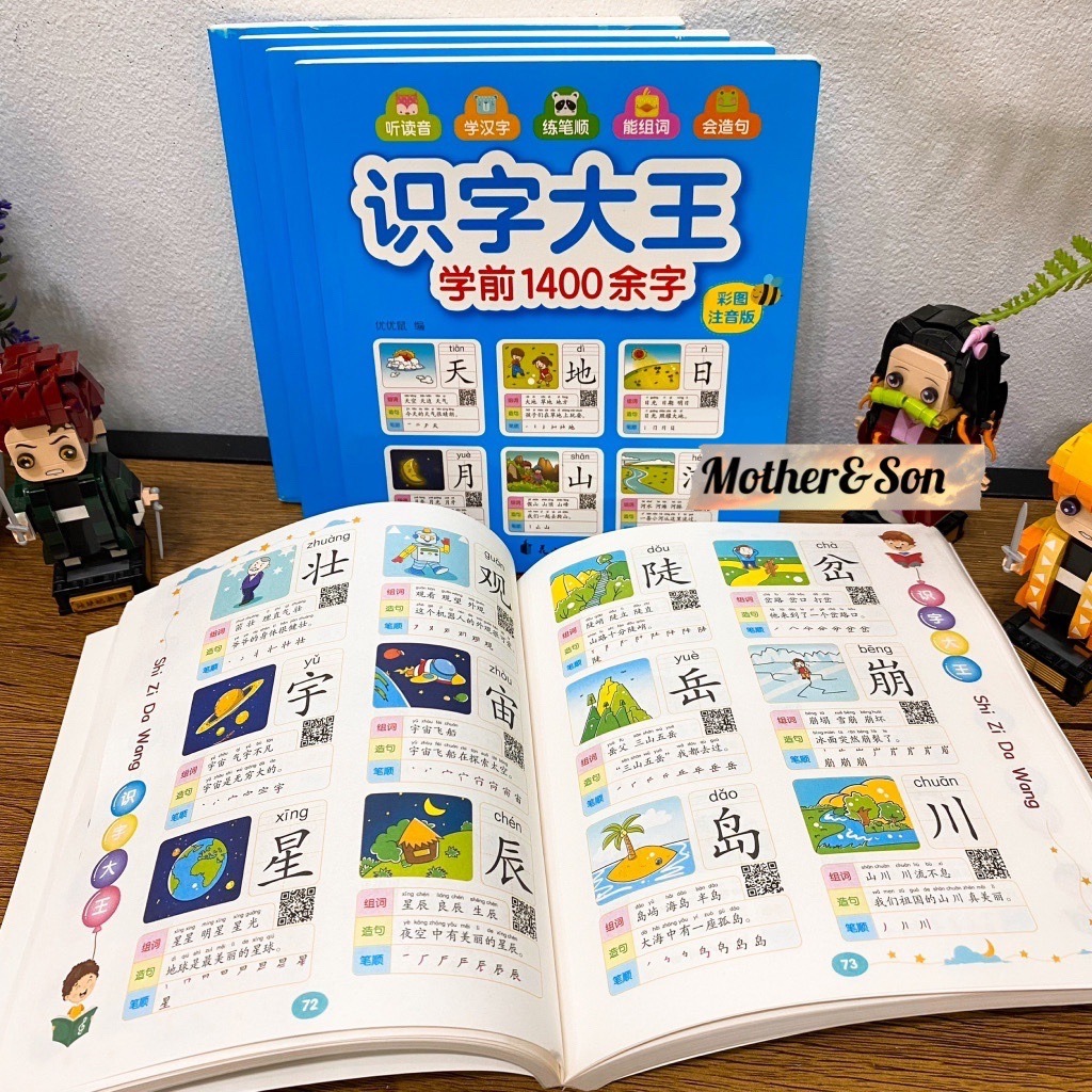 หนังสือคำศัพท์ภาษาจีน 1400 คำ สแกนเพื่อฟังเสียงอ่านคำได้ จากเจ้าของเสียง