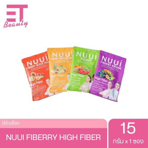 etbeauty [1 ซอง] NUUI FIBERRY HIGH FIBER หนุย ไฟเบอร์ 15 กรัม x1 ซอง มีตัวเลือก