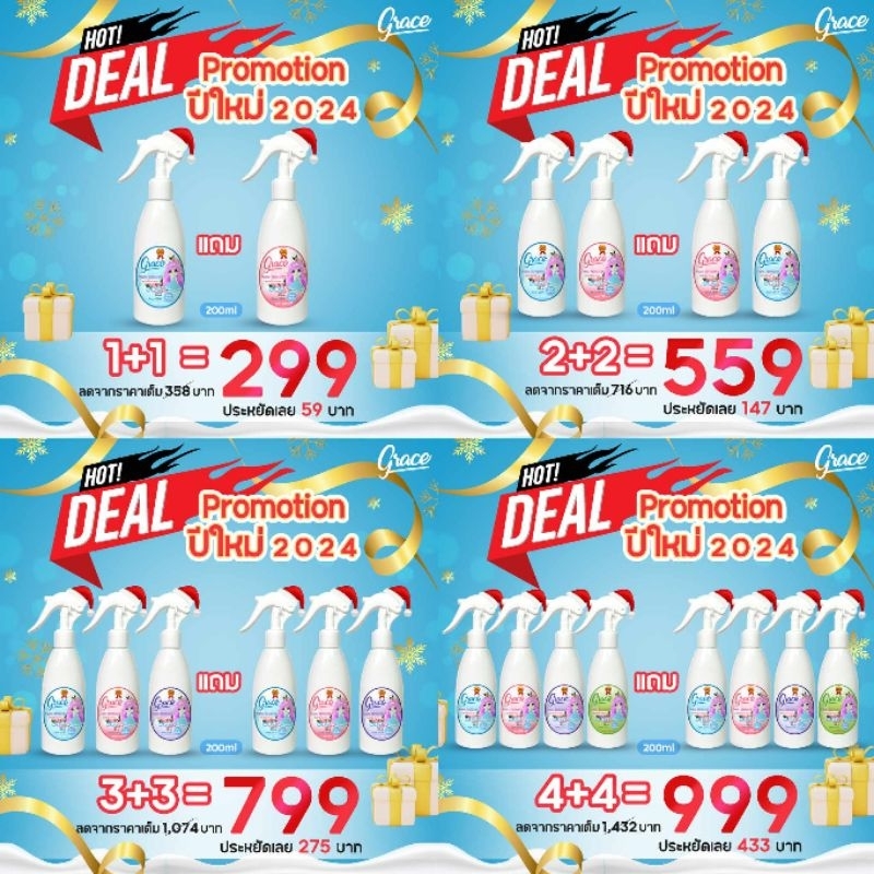 GRACE  FABRIC SPRAY เคล็ดลับร้านซักรีด