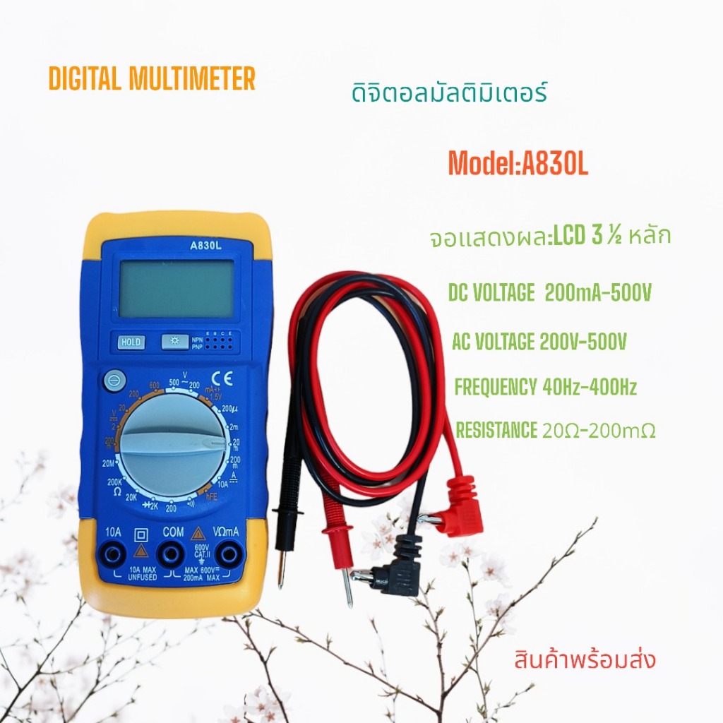 A830L Digital multimeter ดิจิตอลมัลติเตอร์ วัดแรงดันไฟฟ้าAC200V-500V/DC 200mV-500V วัดกระแสไฟฟ้า ควา