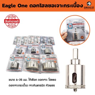 โฮลซอเจาะกระเบื้อง ดอกเจาะ โฮลซอ กระเบื้อง หินแกรนิต หัวเพชร…