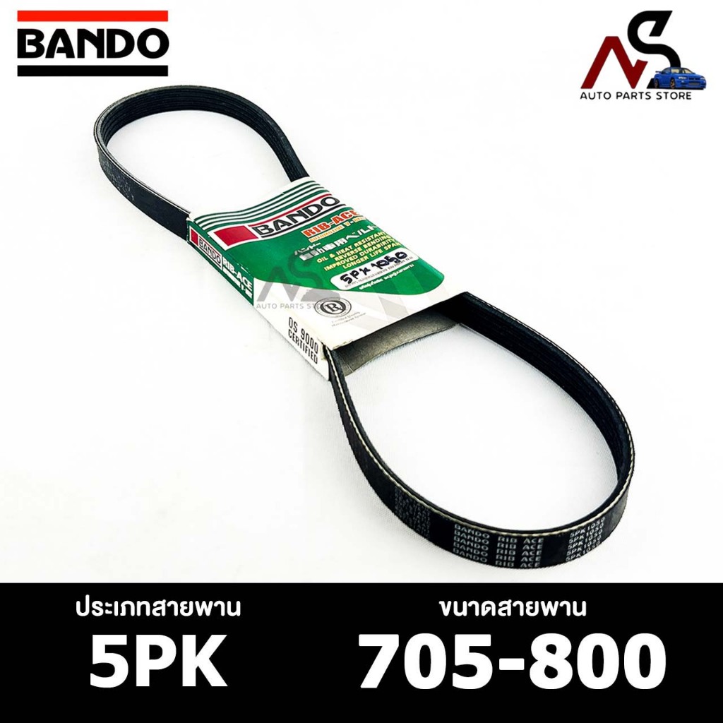 สายพาน BANDO 5PK 705-800 สายพานหน้าเครื่อง แบนโด