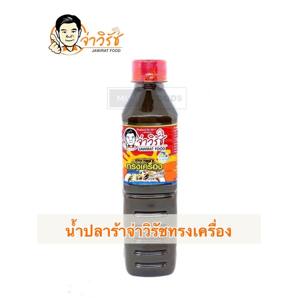 SALE "จ่าวิรัช" ฝาแดง สูตรทรงเครื่อง น้ำปลาร้าจ่าวิรัช ปลาร้าจ่าวิรัช น้ำปลาร้าต้มสุกปรุงรส 350 มล.