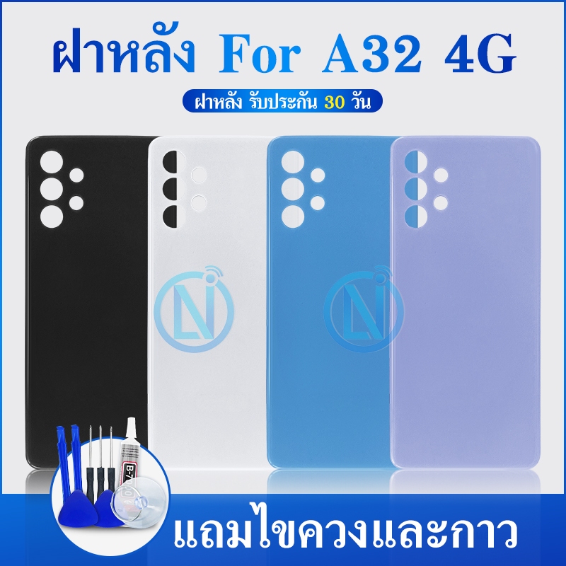 ฝาหลัง (Back Cover ) A32 4G