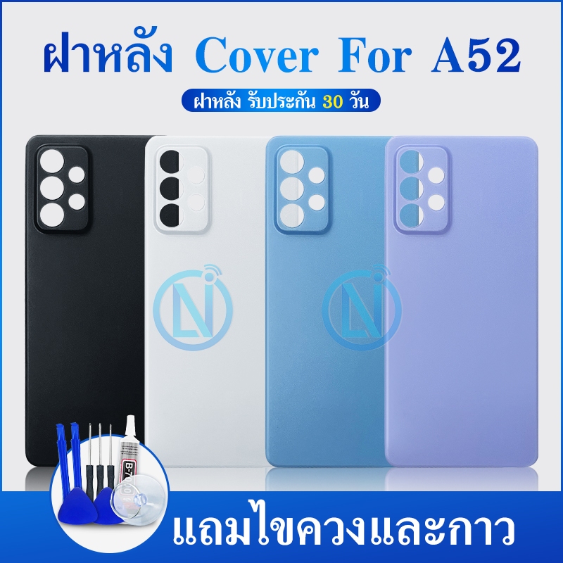 ฝาหลัง (Back Cover ) SM A52 / A52s