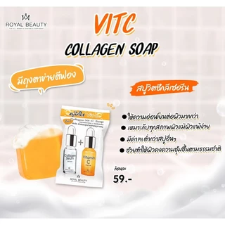 Royal Beauty Collagen Vit C Soap 60g รอยัลบิวตี้ คอลลาเจน วิตซี โซป