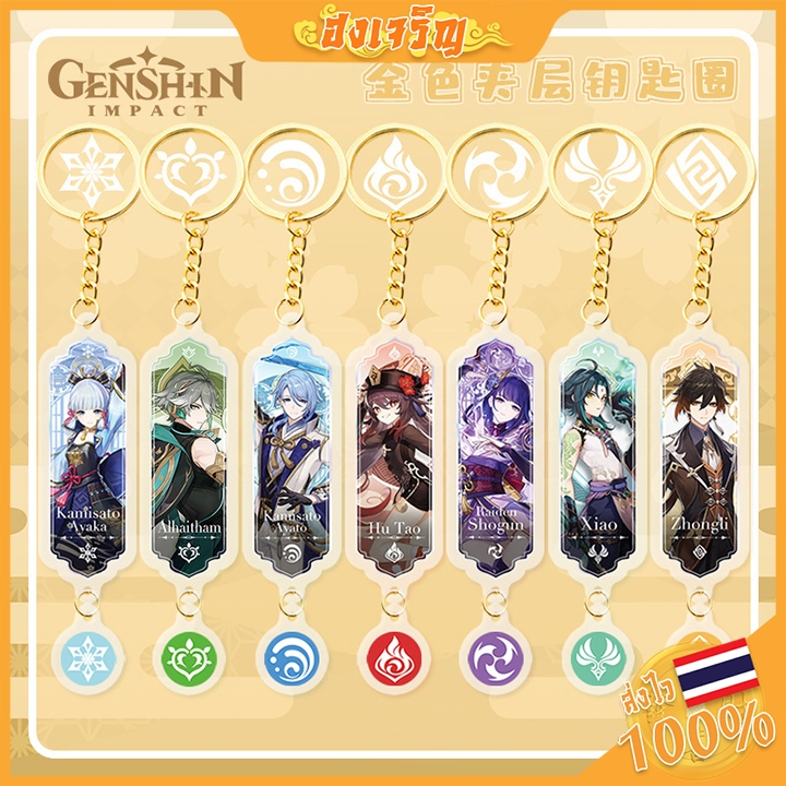 Genshin Impact Acrylic Keychain เกนชิน พวงกุญแจ อะคริลิค ตัวละคร 5 ดาว สกรีนคมชัด สีสันสวยงาม