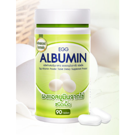 Egg Albumin โปรตีนสกัดจากไข่ขาว ขนาด 90 เม็ด WIZ ALBUMIN ขนาด 30 เม็ด