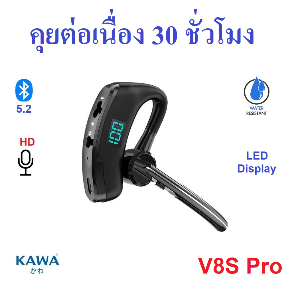 หูฟังบลูทูธ Kawa V8S Pro คุยต่อเนื่อง 30 ชม กันน้ำ บลูทูธ 5.2 หูฟังไร้สาย