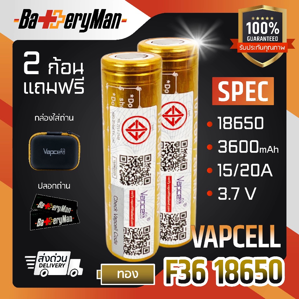 (เเท้100%) ถ่านชาร์จ Vapcell 18650 F36 3600mAh 10/20A (ร้านbatteryman)