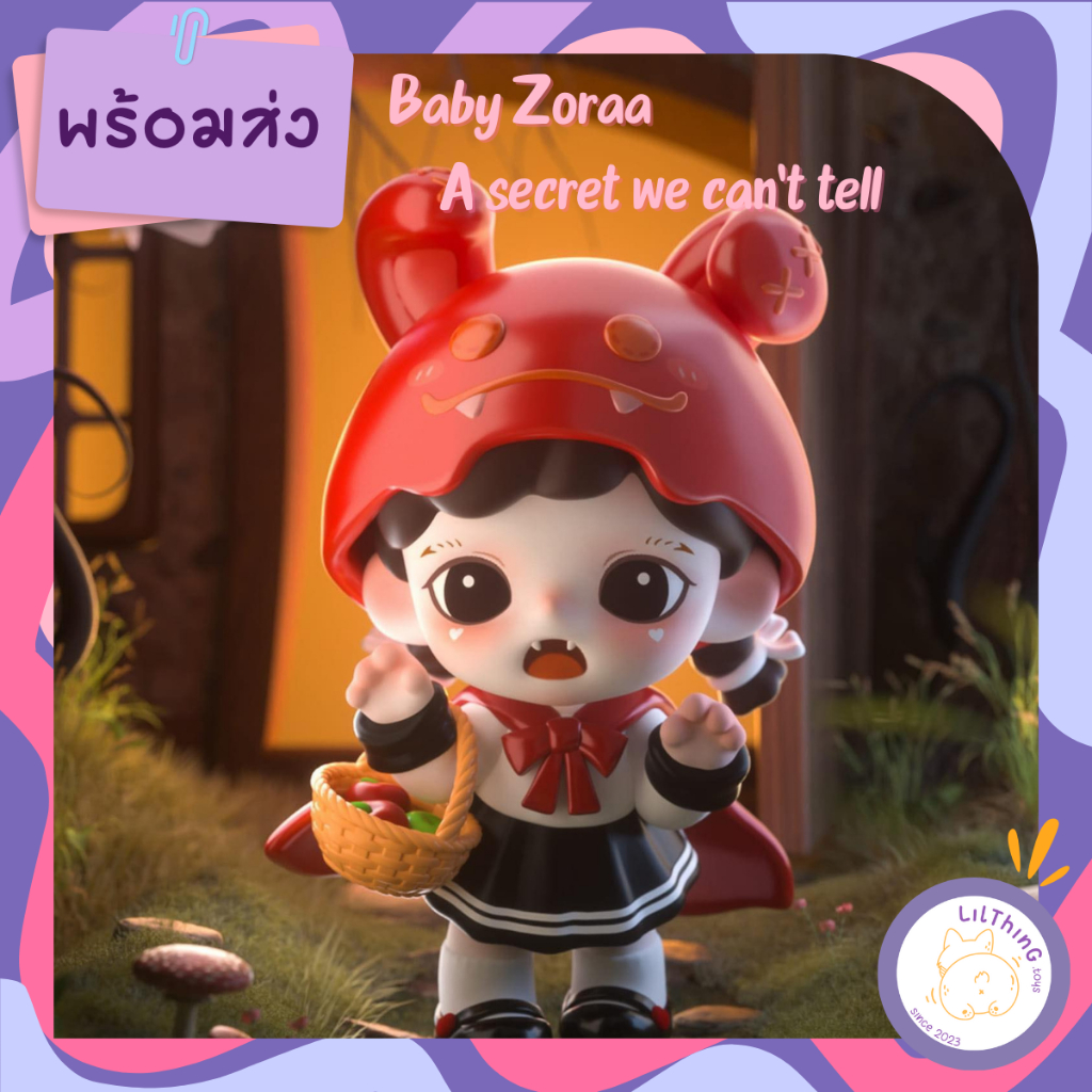 (เช็คการ์ด) โมเดล..Baby Zoraa A Secret we can't tell (baby zoraa v.2)