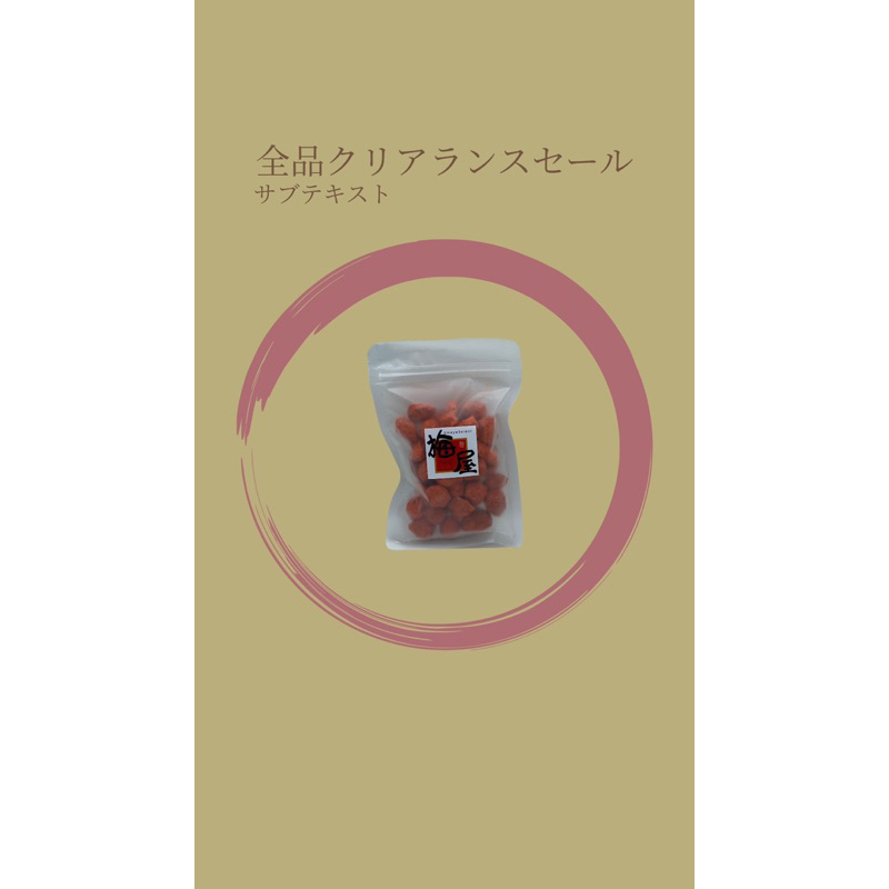 บ๊วยแดง Red Plum 100g/500g by Umeya TH