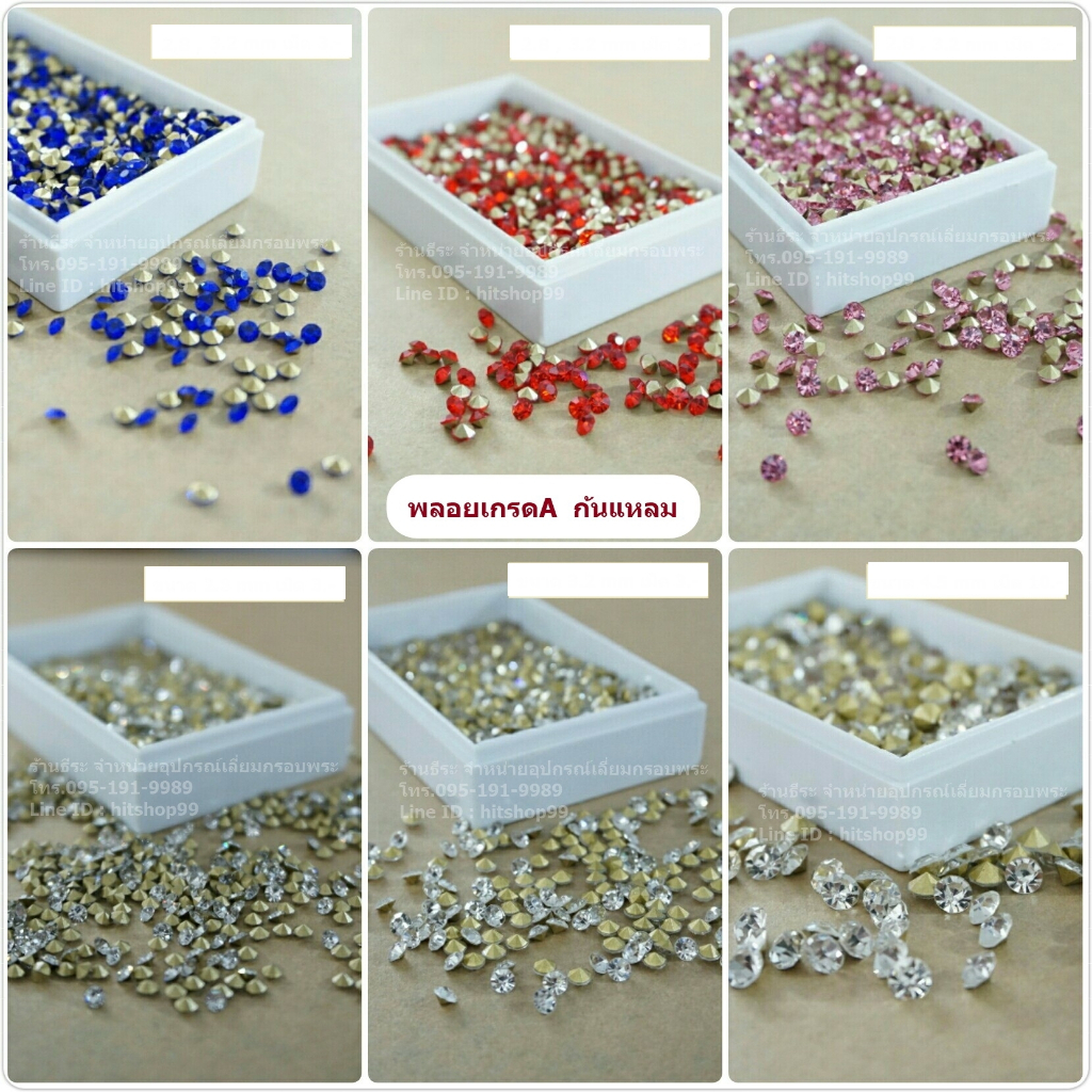 พลอยสังเคราะห์ ทรงกลม ก้นแหลม (สีเงินประกาย น้ำเงิน แดง เขียว ชมพู)