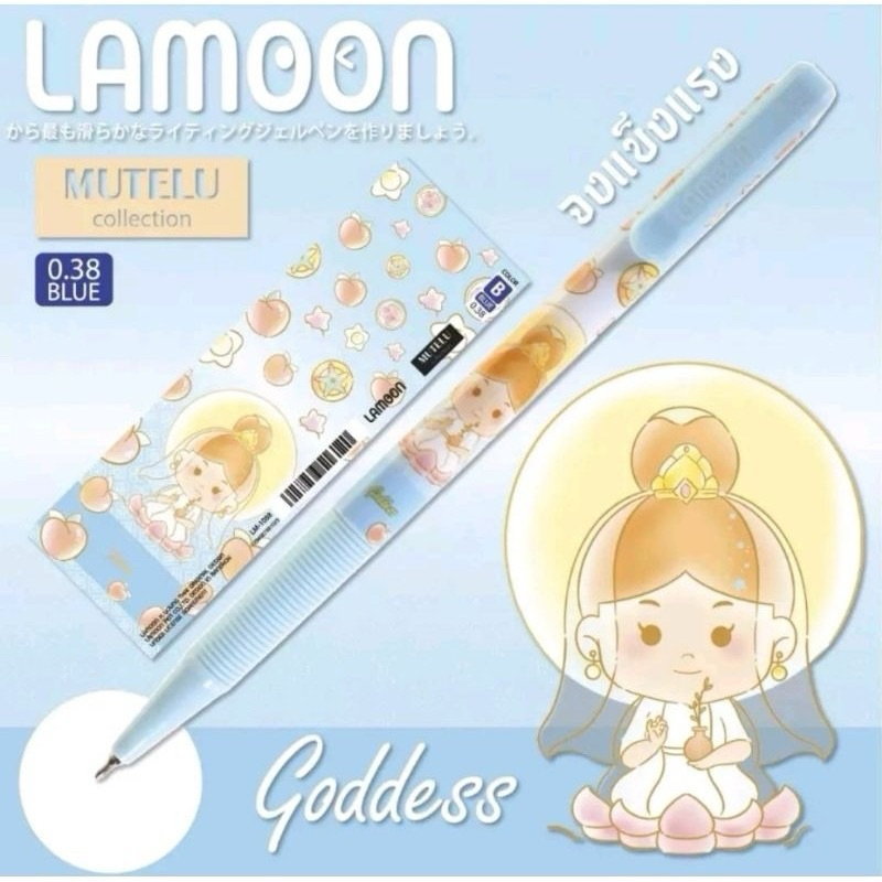 Lamoon collection Mutelu ปากกาเจ้าแม่กวนอิม *สุขภาพแข็งแรง* mutelu มูเตลู ปากกาลูกลื่น ปากกาหมึกน้ำเ