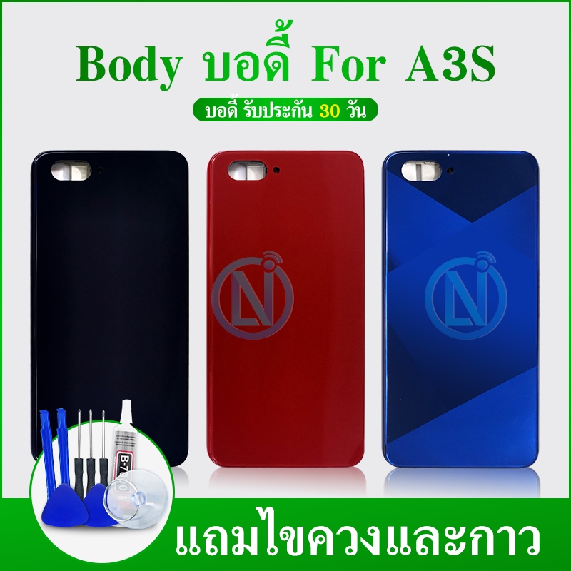 Body  A3S /CPH1803 CPH1853 (แถมไขควงชุด)