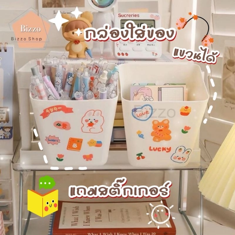 FreeSticker🌸 กล่องพลาสติก อเนกประสงค์ แบบแขวน แบบพกพา สําหรับใส่จัดเก็บเครื่องประดับ เครื่องเขียน ในห้องน้ํา ของจิปาถะ