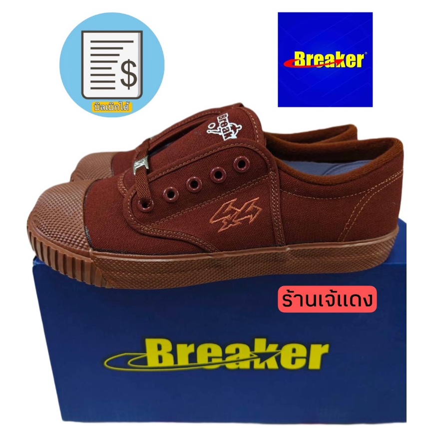 รองเท้านักเรียน Breaker สีน้ำตาล ของแท้ ถูกระเบียบ บิลเบิกได้ สินค้าพร้อมส่ง🚚 #ร้านชุดนักเรียนตราสมอเจ๊แดง
