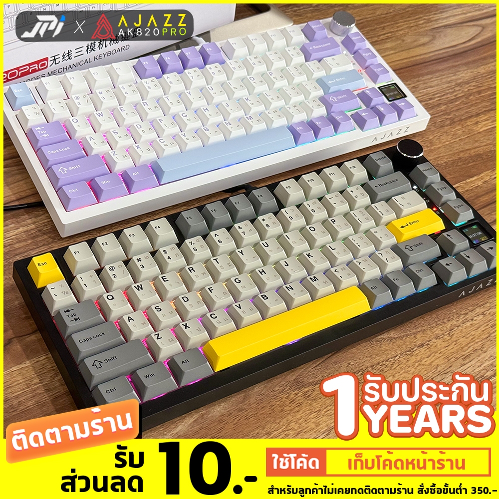 คีย์บอร์ดเกมมิ่ง AJAZZ AK820 PRO ไร้สาย Hotswap 82 ปุ่ม จอ TFT Mechanical Keyboard Wireless AK-820 Pro Flyfish Switch