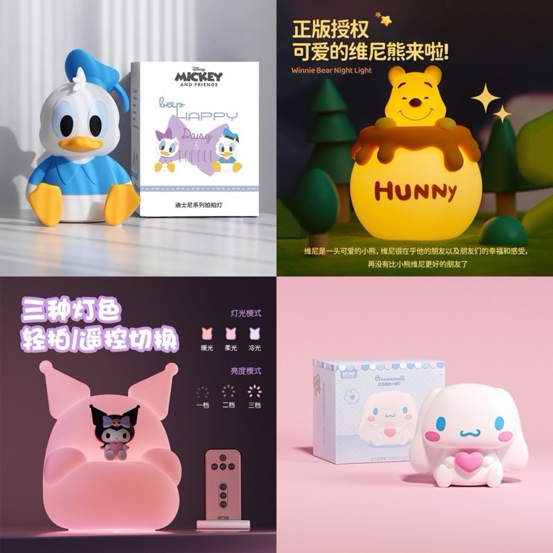 โคมไฟ ลิขสิทธิ์แท้ - Sanrio & Disney - Cinnamoroll & Kuromi & Winnie The Pooh & Donald Duck Night Light Patting Lamp