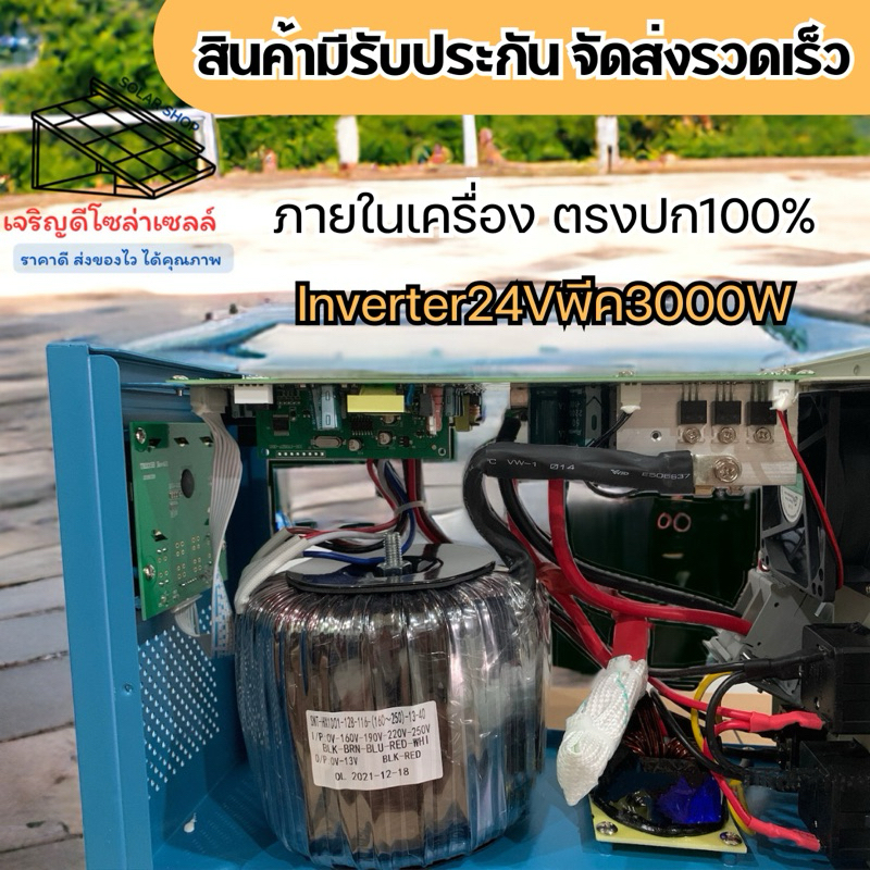 เครื่องมือ1 Inverter pure sine wave 24Vพีค3000W มีระบบUPS(รุ่นฟ้า) มีรับประกันสินค้า