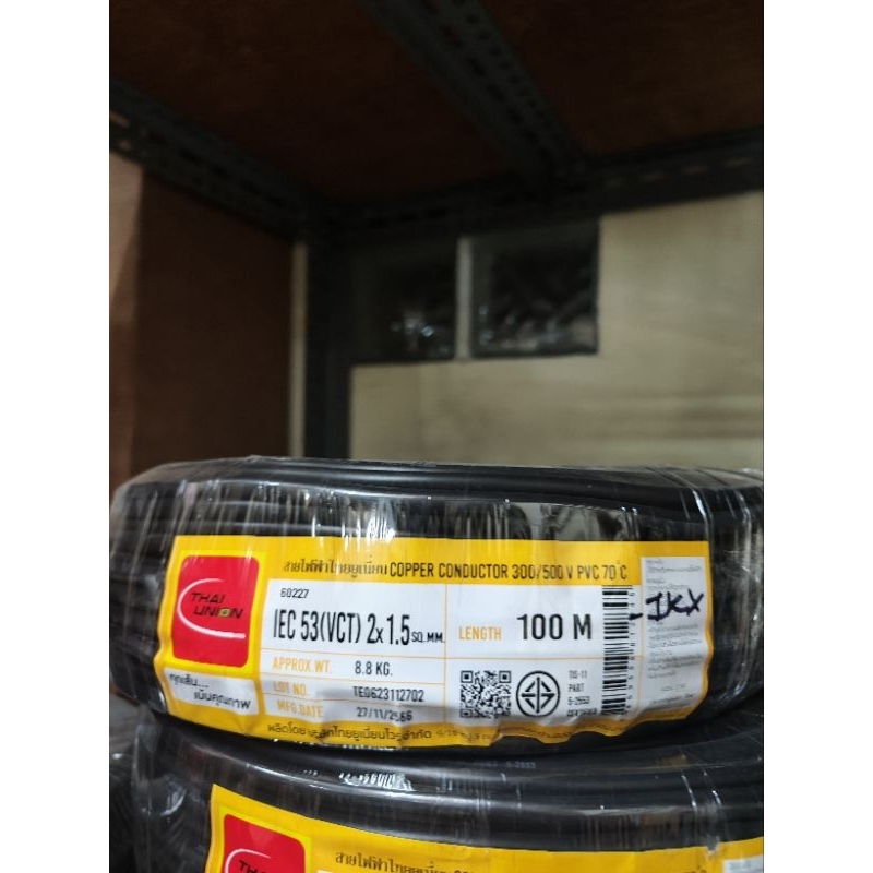 (ราคายกม้วน) สายไฟ VCT 2X1.5 และ 2x2.5 ไทยยูเนี่ยน มีมอก. ยาว 100 เมตร
