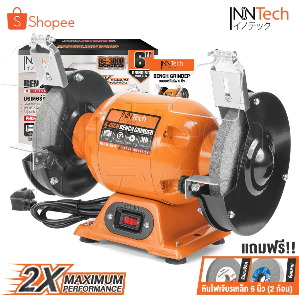 InnTech มอเตอร์หินเจียร มอเตอร์หินไฟ 6 นิ้ว (150 มม.) 380W 1/2 แรงม้า (HP) Bench Grinder รุ่น BG-380B