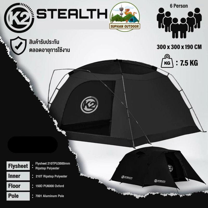เต็นท์แคมป์ปิ้ง K2 STEALTH รุ่นใหม่ ‼️ ขนาดพักแรม 5-6 คน thumbnail 6