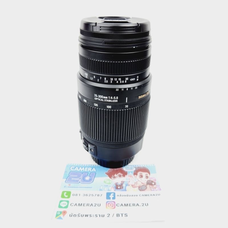 Sigma 70-300 for Canon