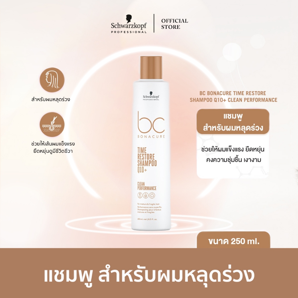 BC Bonacure Time Restore Shampoo Q10+ Clean Performance