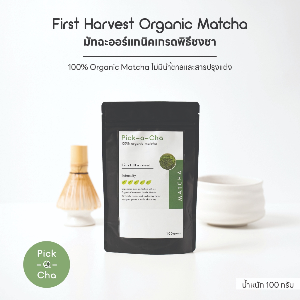Pick-a-Cha ผงชาเขียวมัทฉะออร์แกนิกเกรดพิธีชงชา 100% First Harvest Organic Matcha