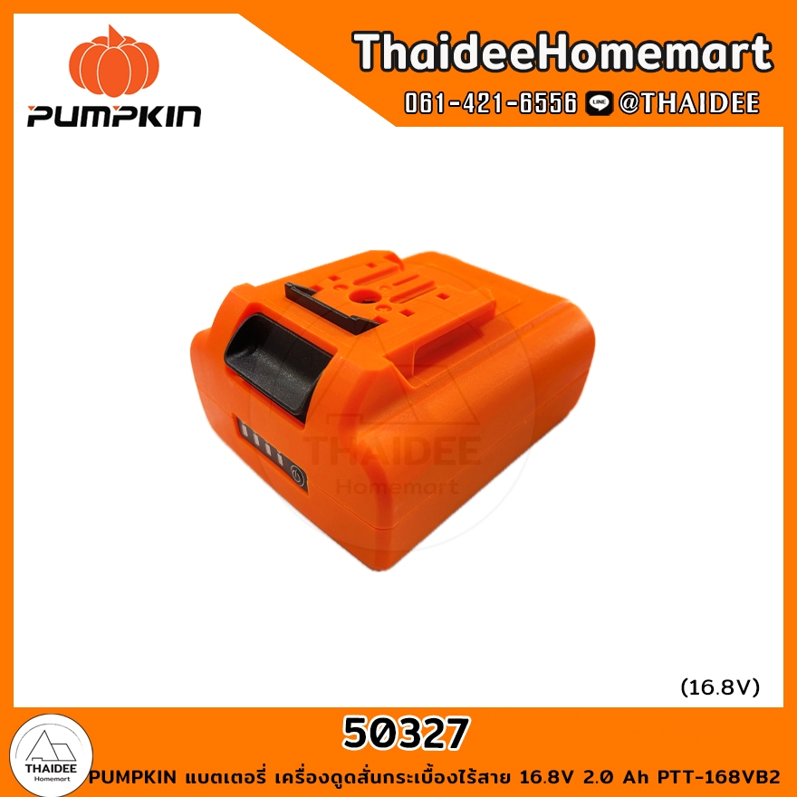 PUMPKIN แบตเตอรี่ เครื่องดูดสั่นกระเบื้องไร้สาย 16.8V 2.0 Ah PTT-168VB2 (50327)