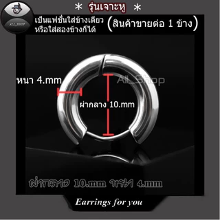 ต่างหูแฟชั่นเกาหลี ต่างหูห่วงสแตนเลส ต่างหูผู้หญิง ต่างหูผู้ชาย