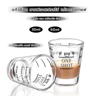 MANGO COFFEE แก้วช็อต กาแฟเอสเปรสโซ่ แก้วตวงกาแฟ มีขีดวัด ขนาด 30/60มล. Espresso Shot Glass