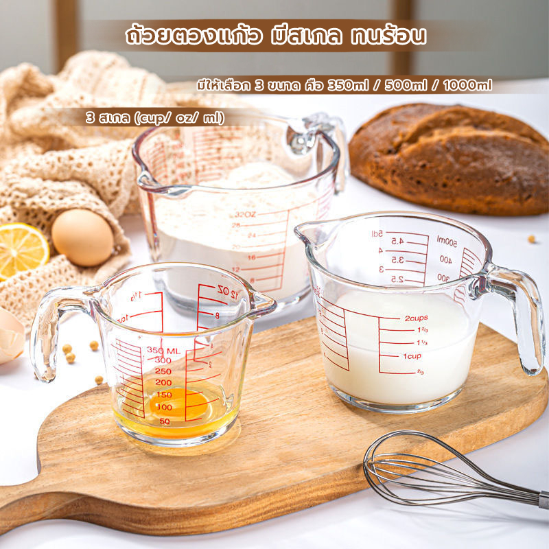 MANGO COFFEE ถ้วยตวงแก้ว 350/500/1000 มล.มีสเกล ทนร้อน 3หน่วยตวง(CUP,Oz,ml) ใช้กับไมโคเวฟได้