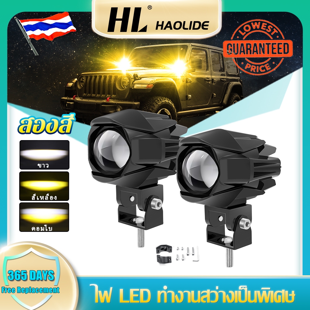 HL 2 ชิ้นหลอดไฟตัดหมอก ไฟหน้า LED 100W 6000K 3000K 12000LM 12D 3 นิ้ว สำหรับรถมอเตอร์ไซค์ สกูตเตอร์ รถยนต์ รถบรรทุก