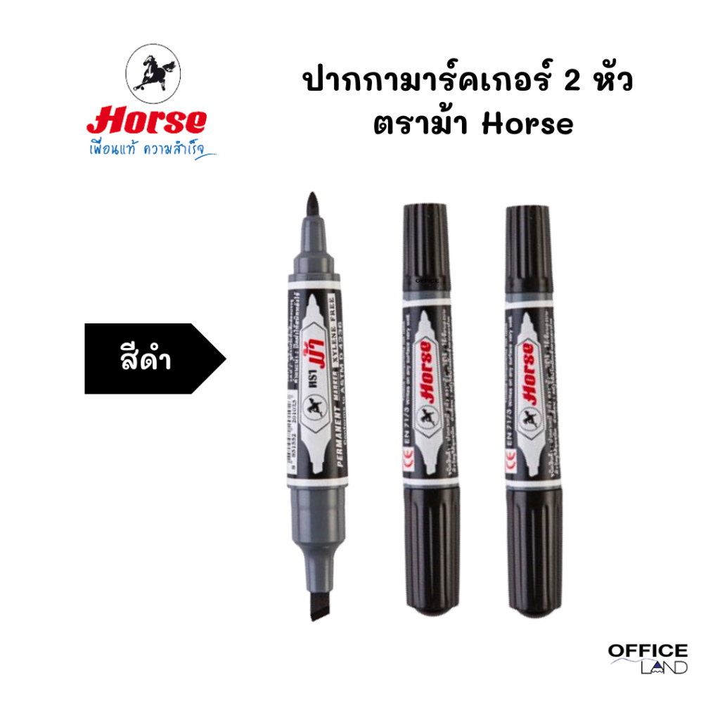 ปากกามาร์คเกอร์ 2 หัว ปากกาเคมี ตราม้า