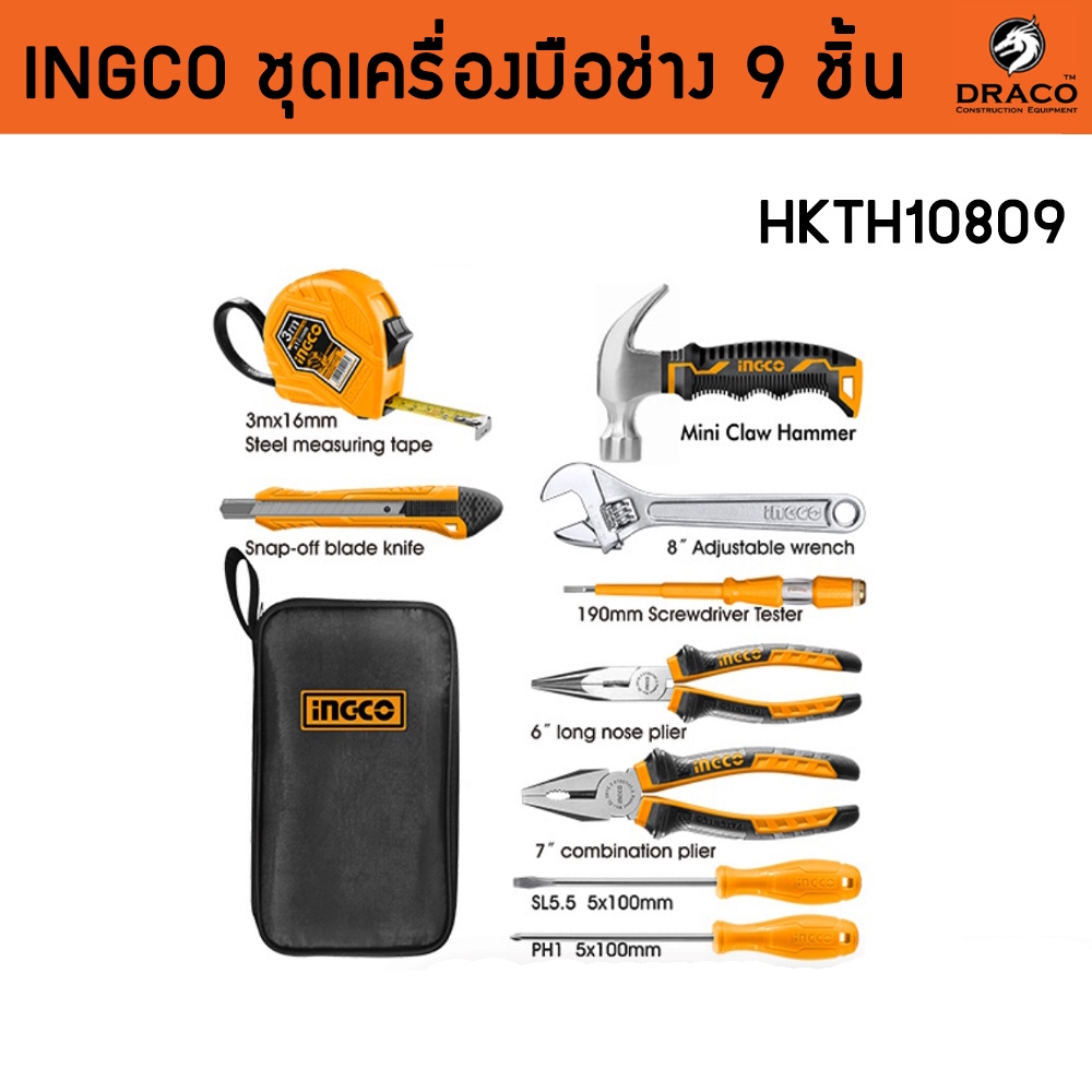INGCO ชุดเครื่องมือช่าง อเนกประสงค์ 9 ชิ้นชุด  รุ่น HKTH10809 (Hand Tool Set)