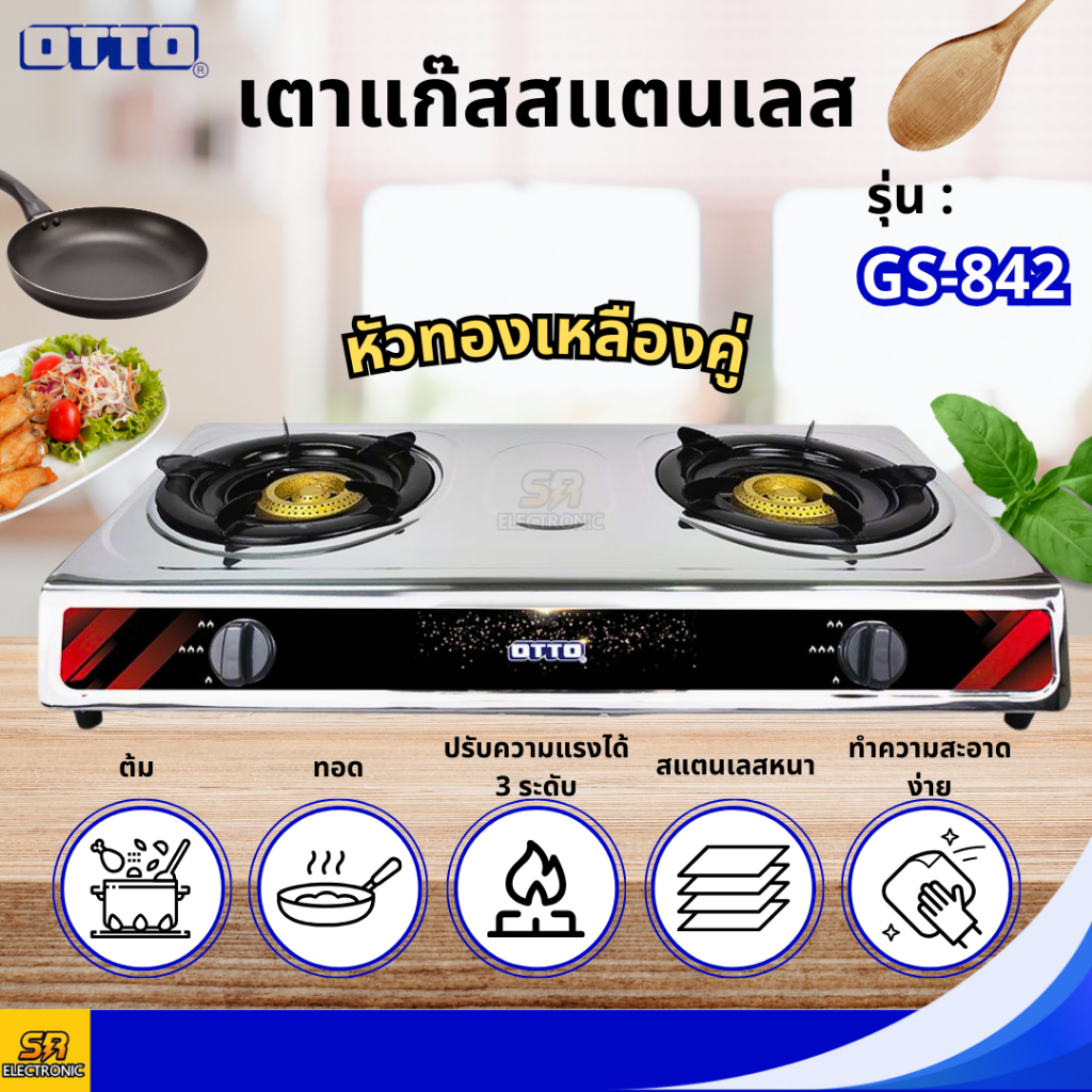 เตาแก๊สสแตนเลส หัวเตาทองเหลือง หัวคู่ OTTO รุ่น GS-842