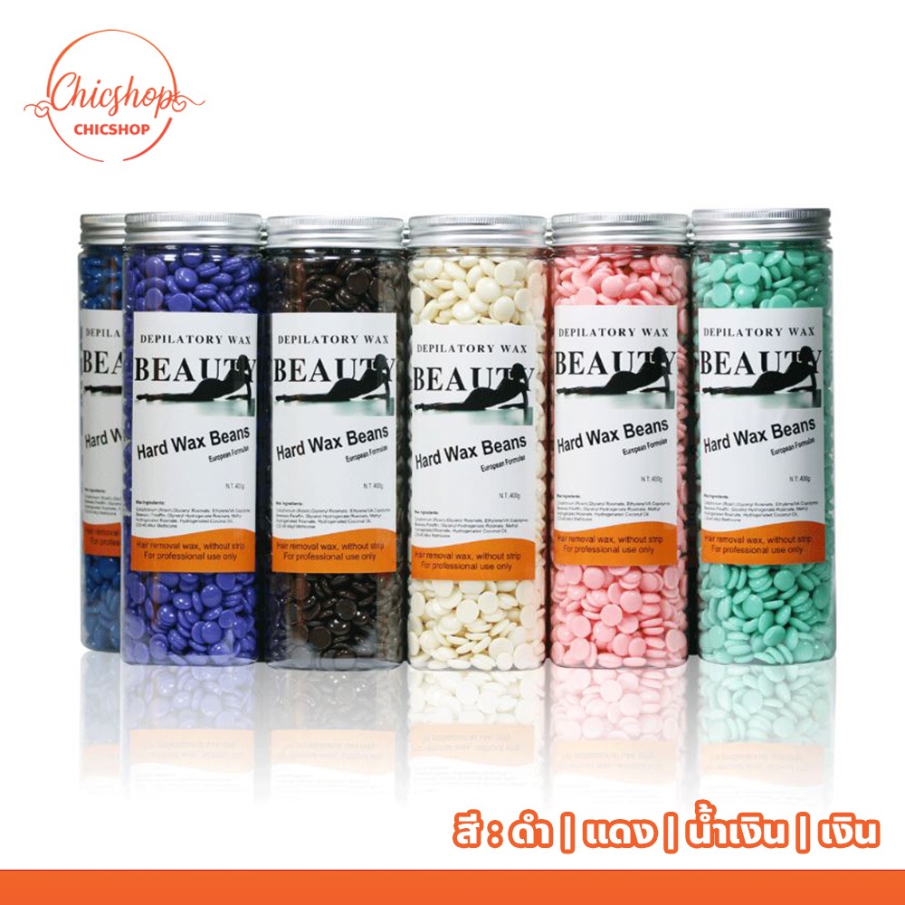 chishop เม็ดถั่วสำหรับแว็กซ์ขน แบบขวด 400 กรัม ละลายไว มีหลายกลิ่นให้เลือก Waxed Beans