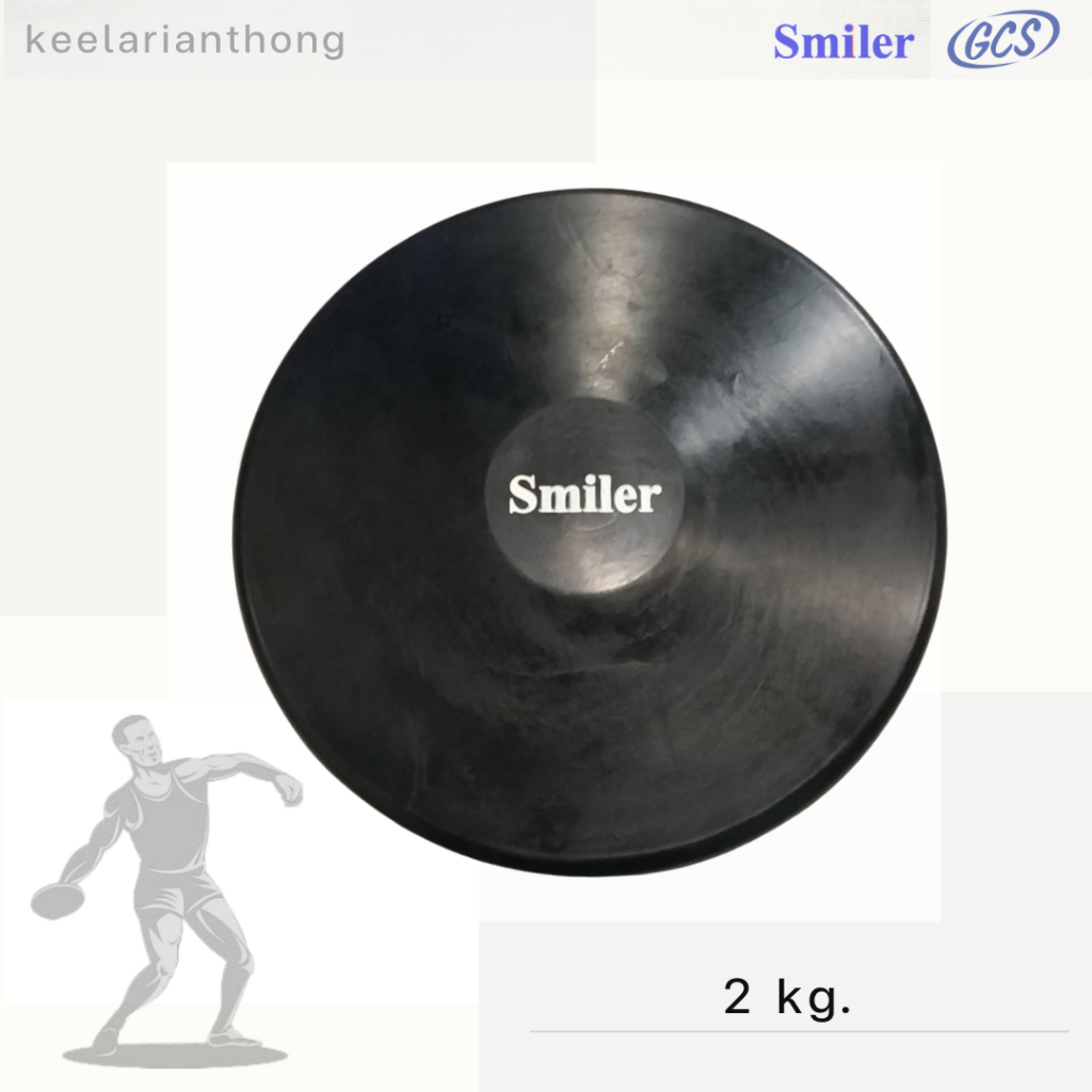 Smiler จักรขว้างยาง น้ำหนัก 2kg.