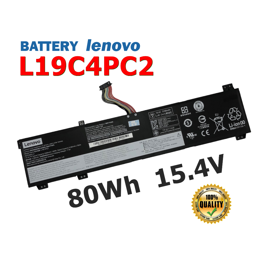 LENOVO แบตเตอรี่ L19C4PC2 (สำหรับ LEGION 5-15ARH05 17IMH05 7-15IMH05 5IMH05 L19M4PC1 L19C4PC1 L19C4P