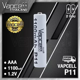 (มี มอก.)ถ่านชาร์จ Vapcell AAA P11 1100mAh 1.2v ขนาด AAA (4ก้อน) (Vapcell Thailand)