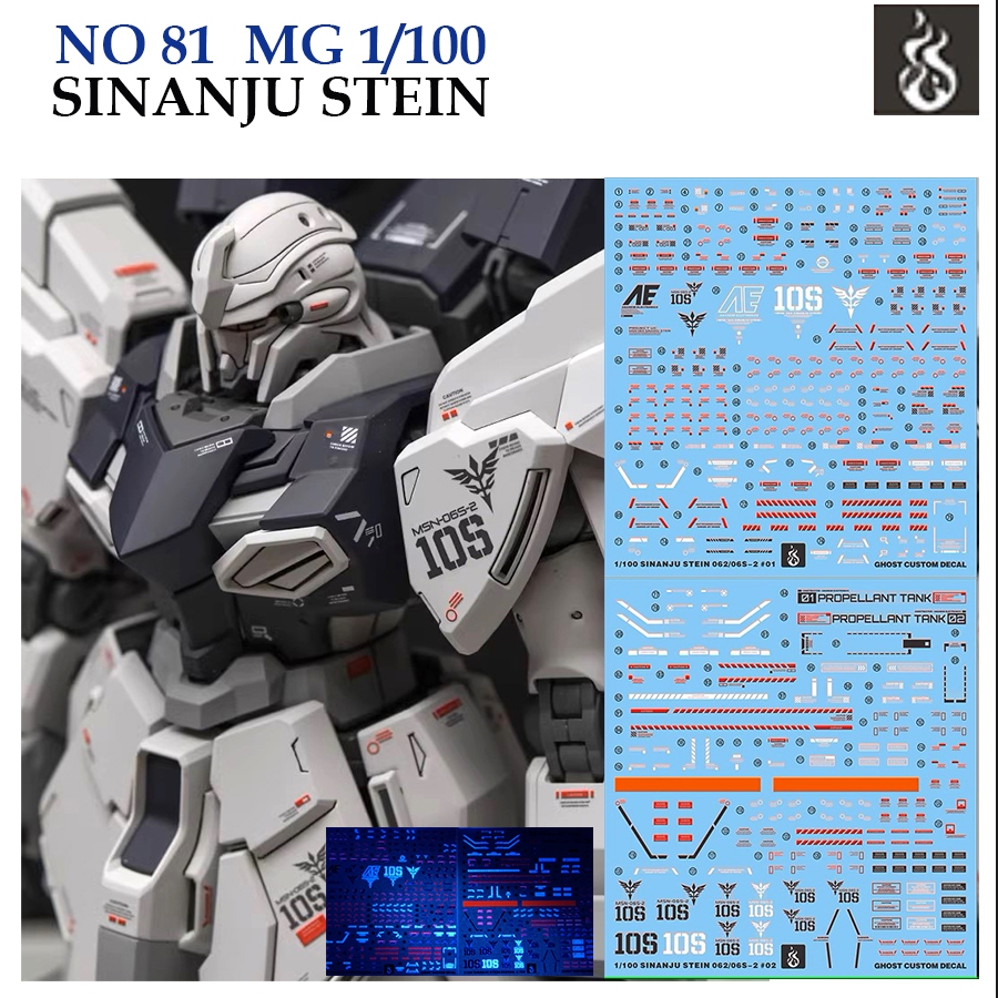 ดีคอลน้ำ [Ghost] MG 77 MG 1/100 MSN-06S/06S-2 SINANJU STEIN WATER DECAL [White Fluorescent] GMG77 MG77