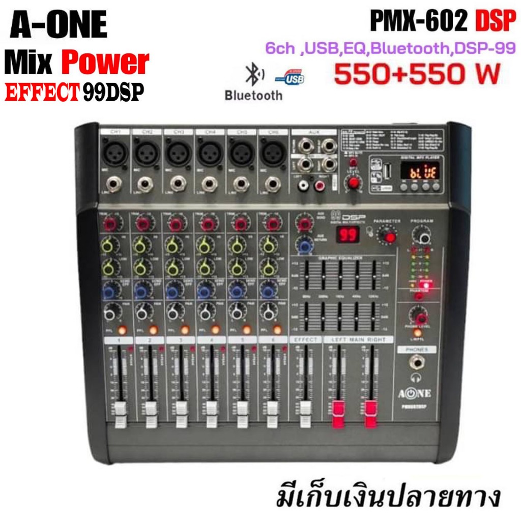 A-ONE PMX-602 powermixer 550วัตต์ x2 บลูทูธ PMX602 POWER MIX เพาว์เวอร์มิกซ์ เพาว์เวอร์ มิกซ์