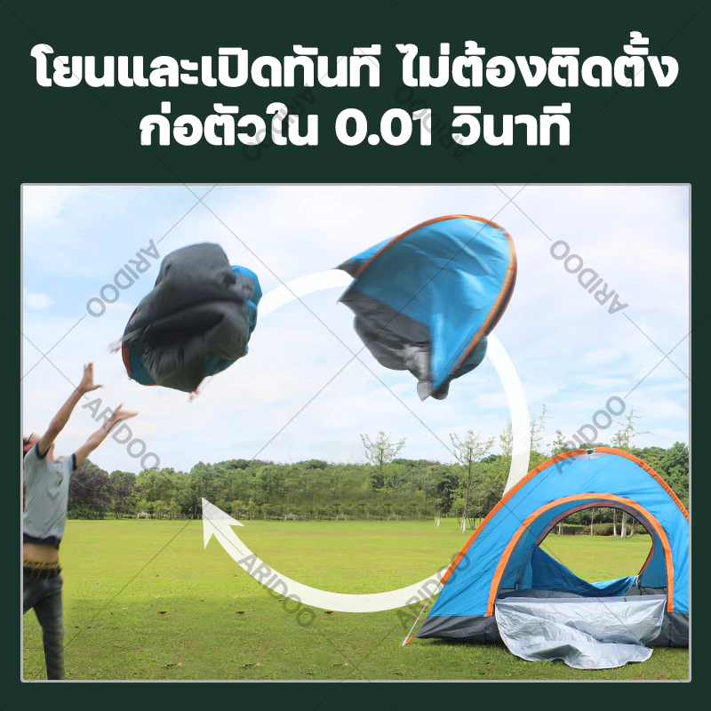 ARIDOO เต็นท์แคมป์ปิ้งอัตโนมัติ กันฝน สำหรับ 3-4 คน thumbnail 5