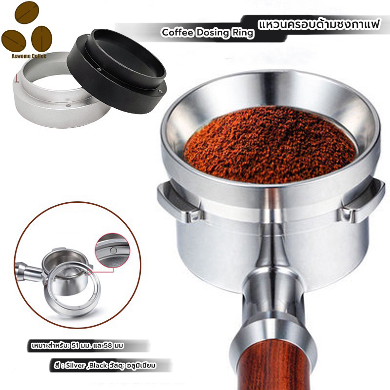 FormalCoffee แหวนครอบด้ามชงกาแฟ 51มม./58มม. อลูมิเนียมอัลลอยด์ มีแม่เหล็ก Dosing Ring